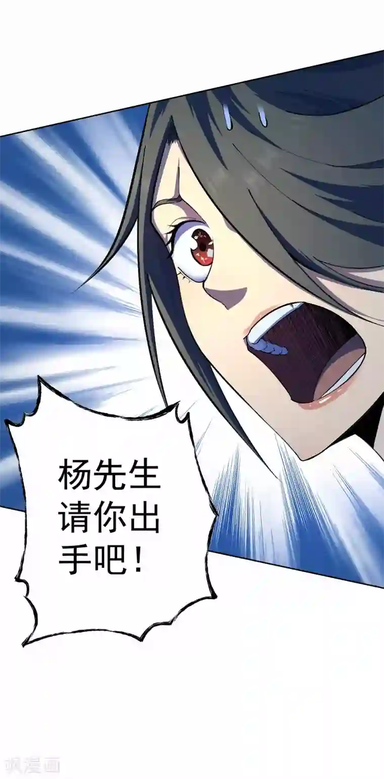 王牌神医第29话