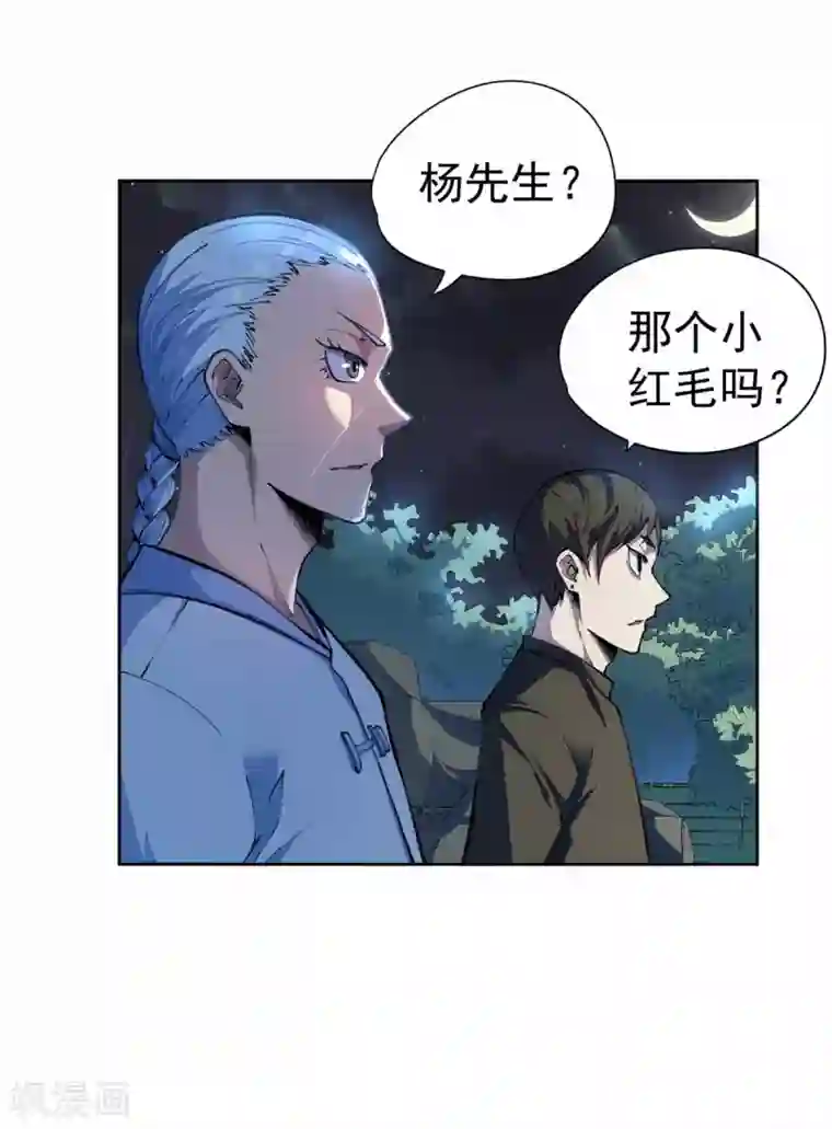 王牌神医第29话