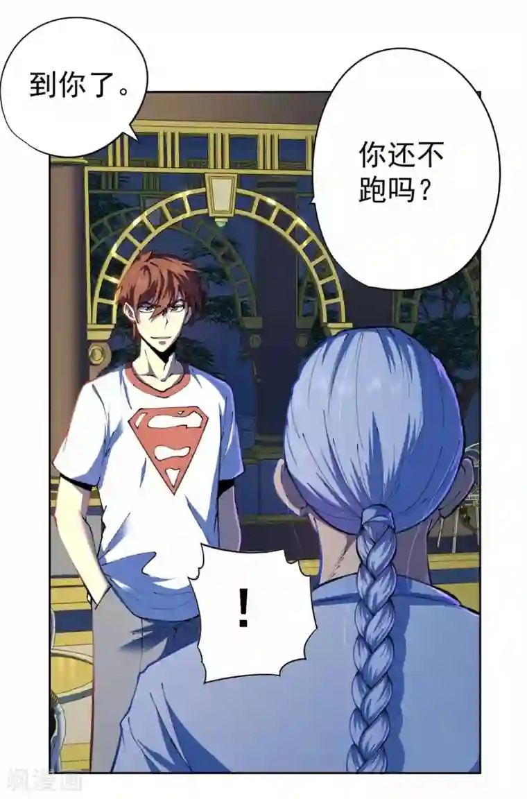 王牌神医第29话