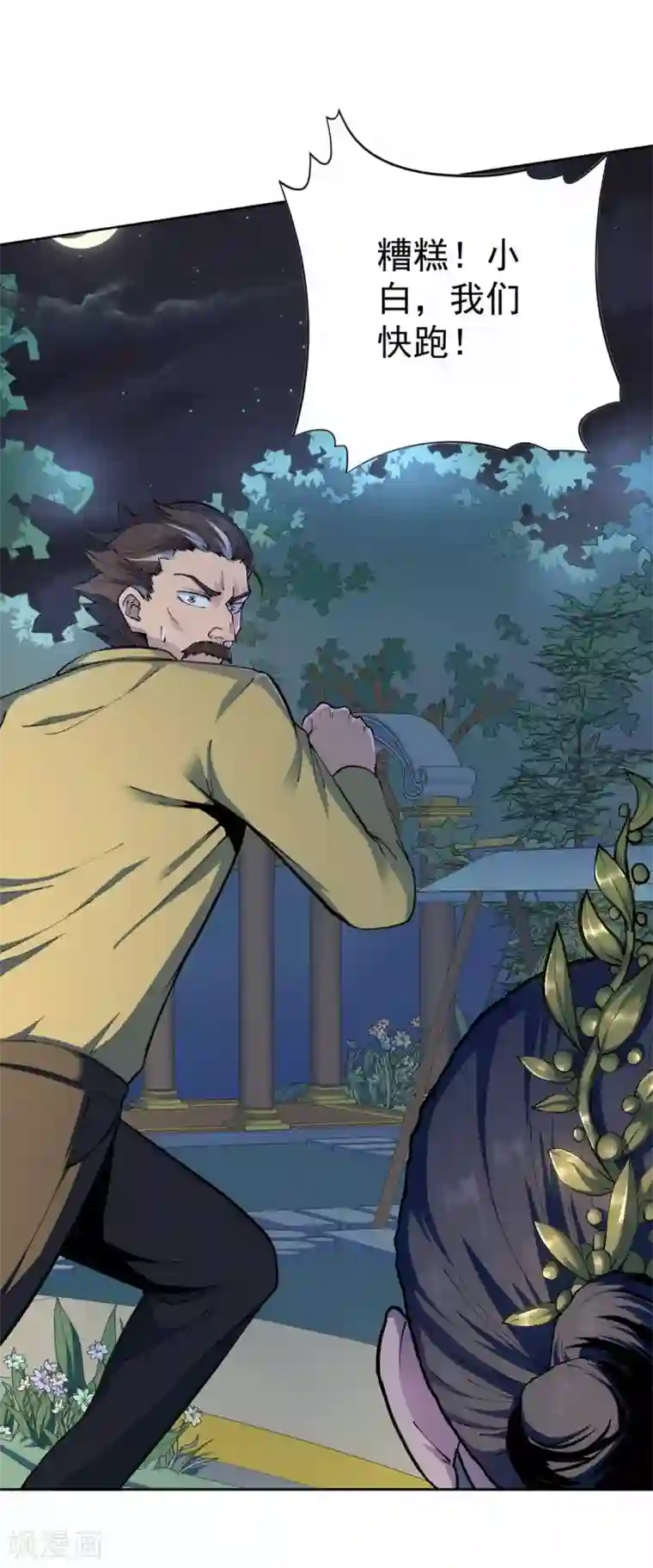 王牌神医第29话