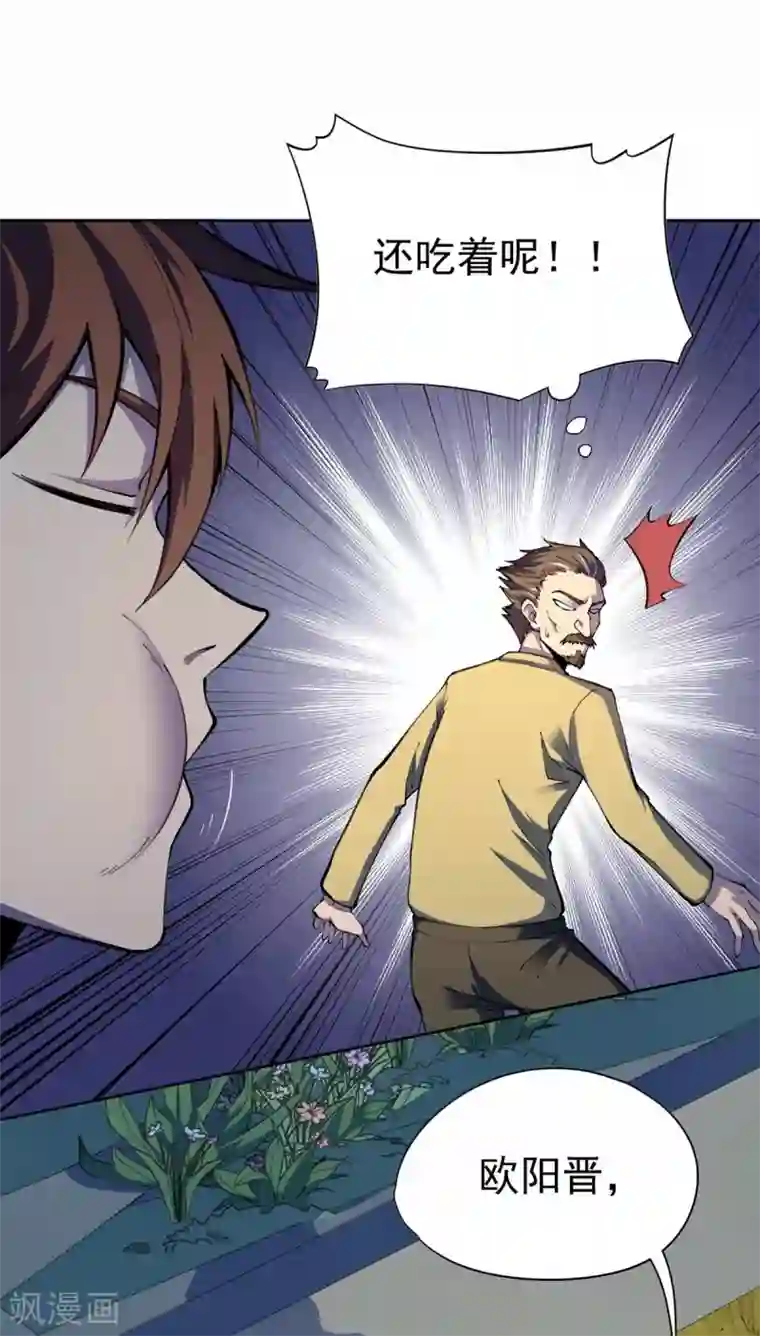 王牌神医第29话