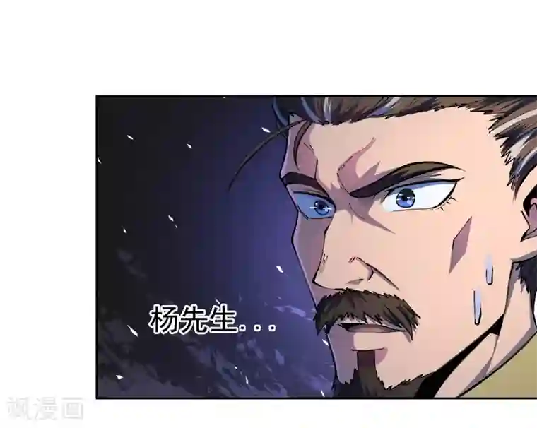 王牌神医第30话