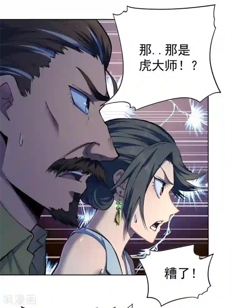 王牌神医第30话