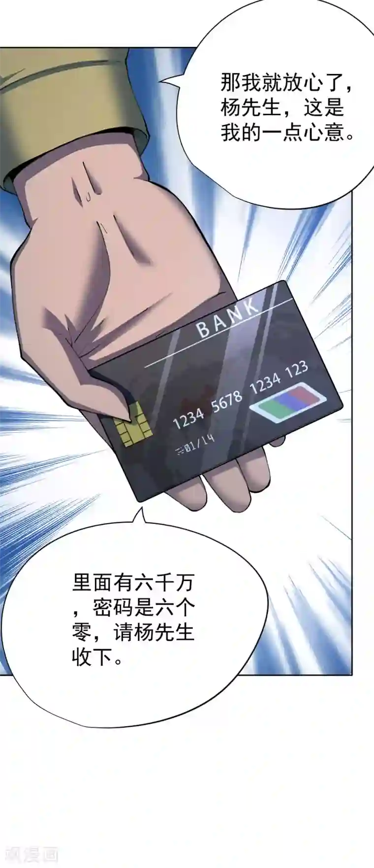 王牌神医第30话