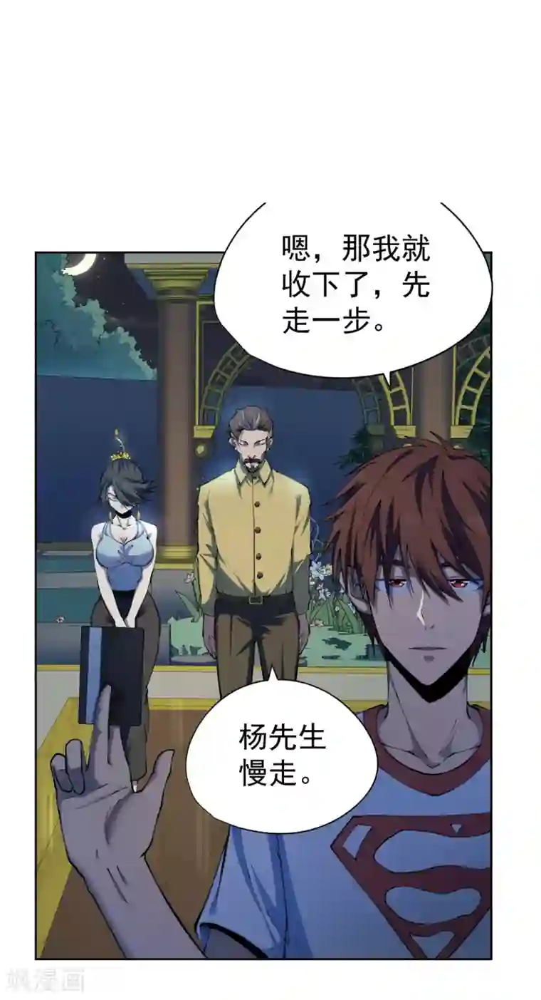 王牌神医第30话