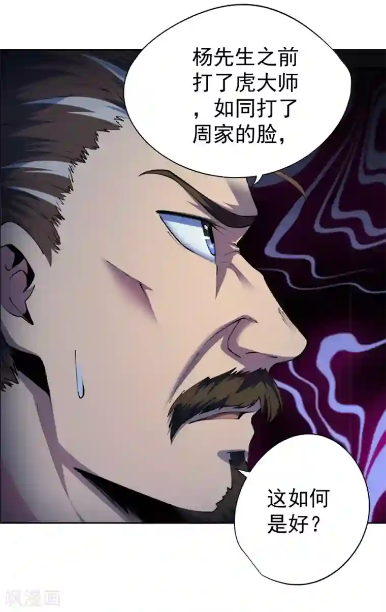 王牌神医第30话