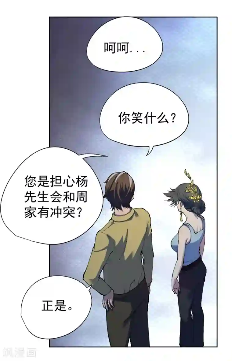 王牌神医第30话