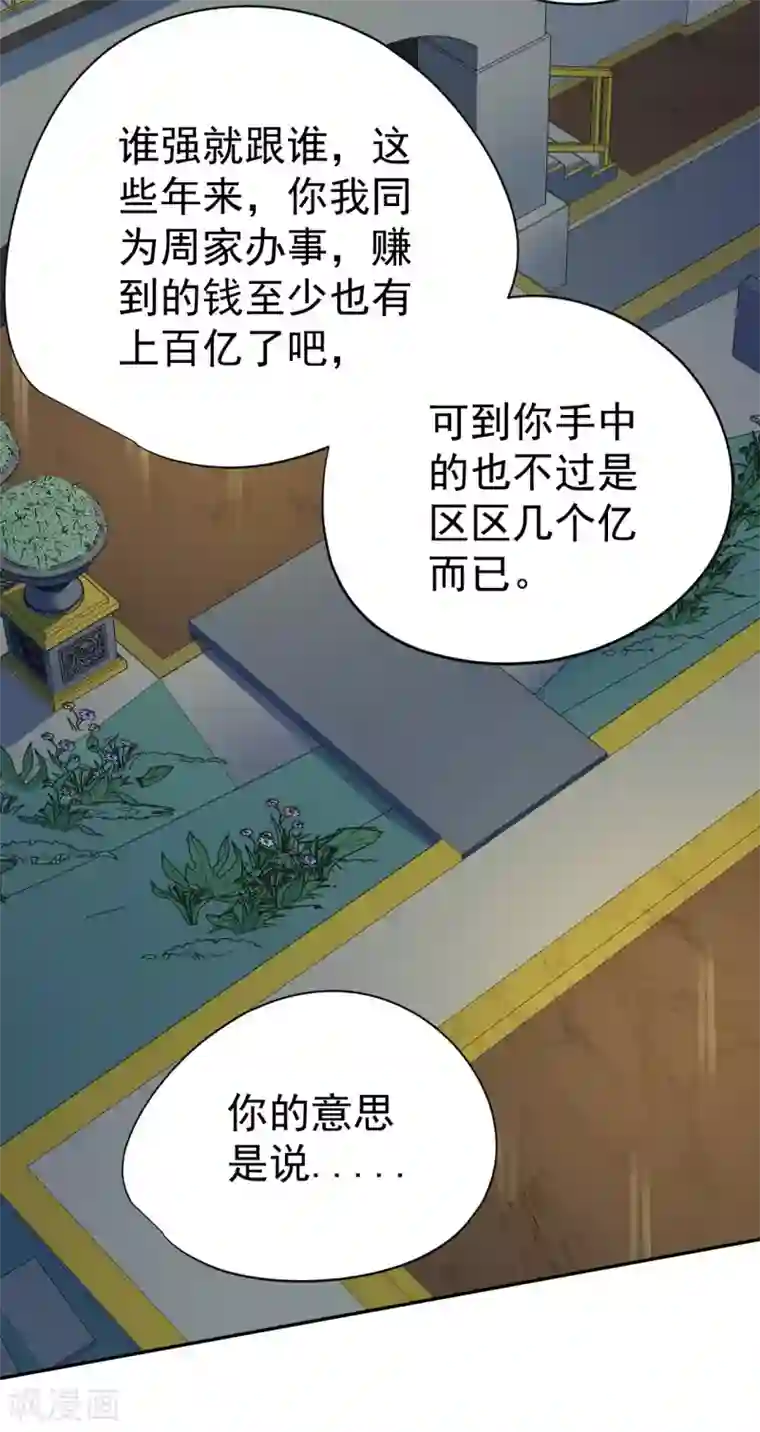 王牌神医第30话