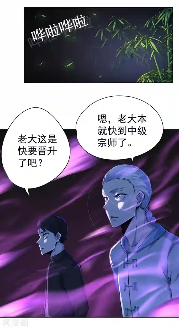 王牌神医第30话