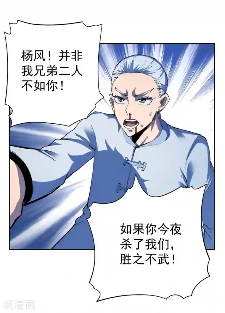 王牌神医第30话