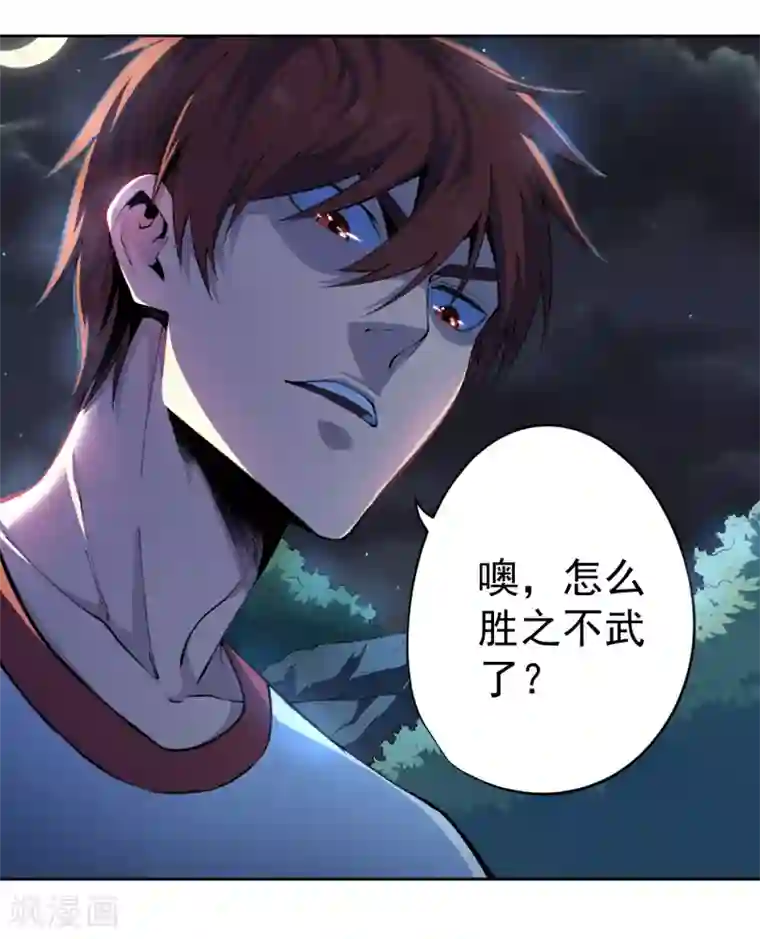 王牌神医第30话