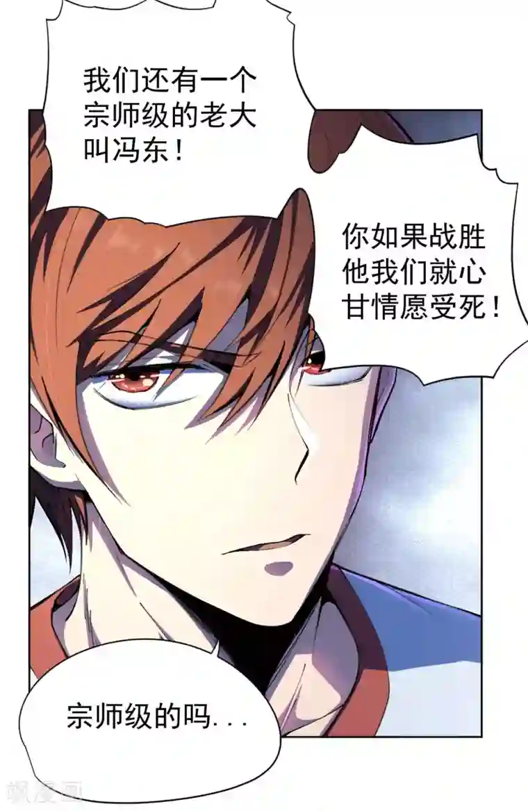 王牌神医第30话