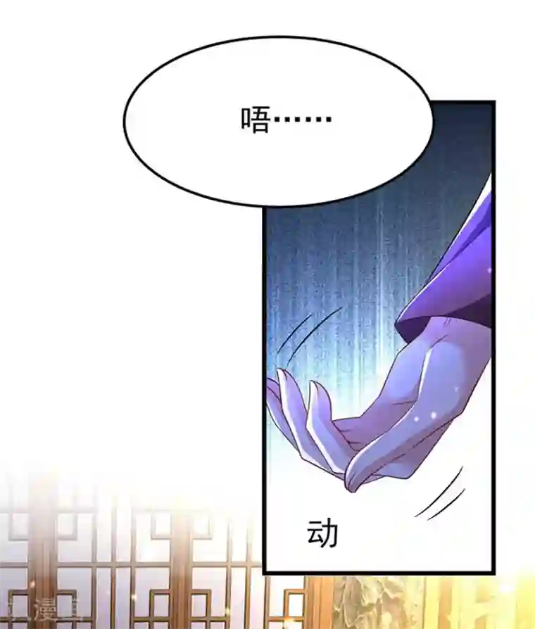 我在后宫当大佬第8话 旧疾发作