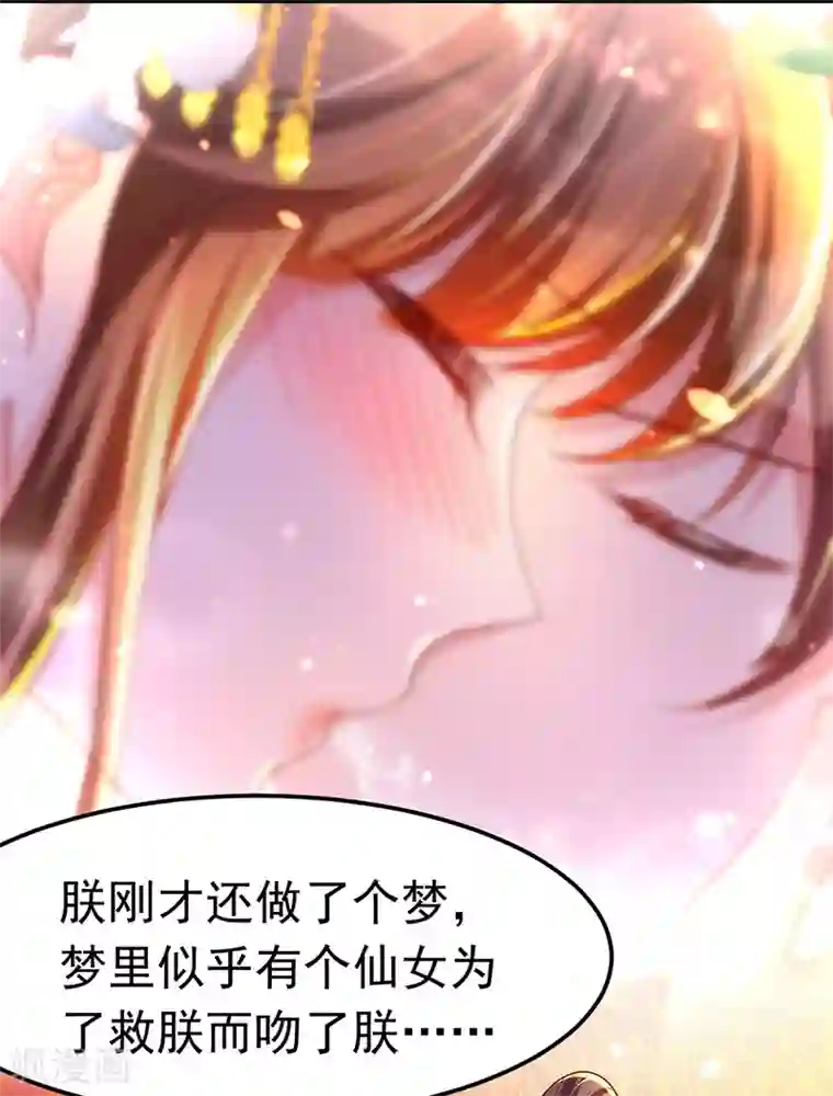 我在后宫当大佬第8话 旧疾发作