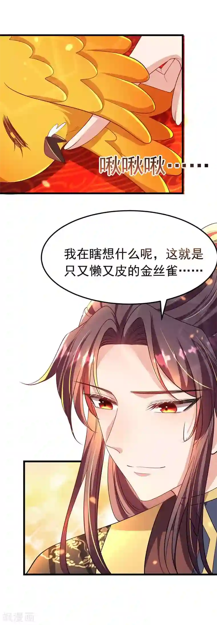 我在后宫当大佬第8话 旧疾发作