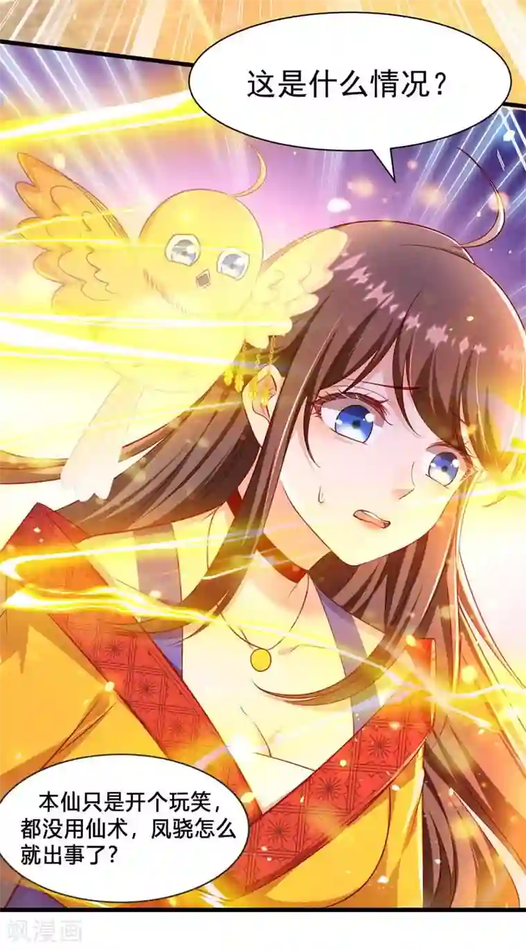 我在后宫当大佬第8话 旧疾发作