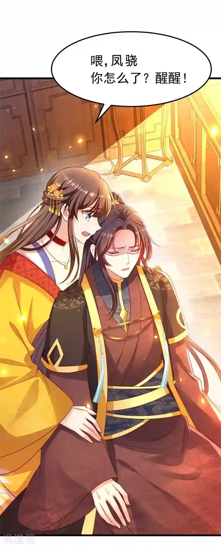 我在后宫当大佬第8话 旧疾发作