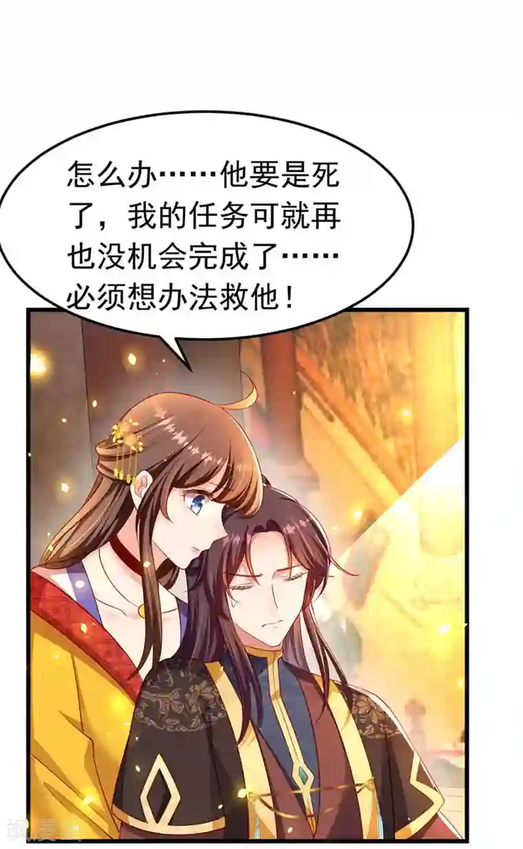 我在后宫当大佬第8话 旧疾发作