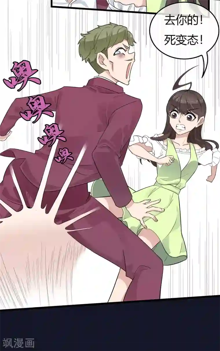 男友已签收，概不负责第13话 一直以来的那个人