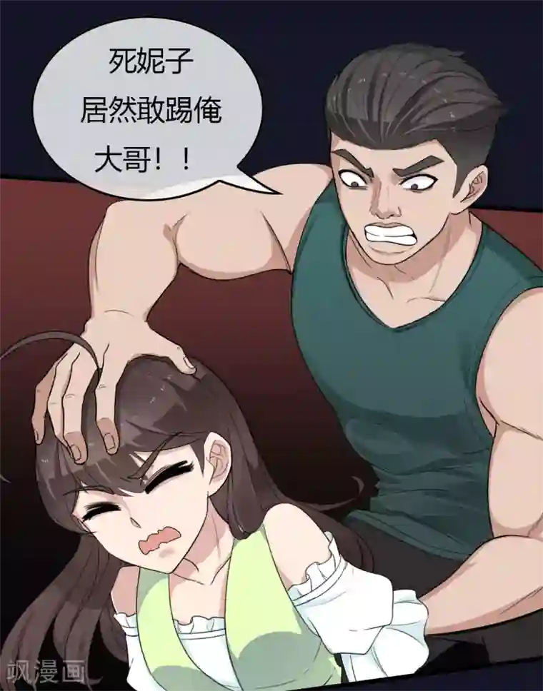 男友已签收，概不负责第13话 一直以来的那个人