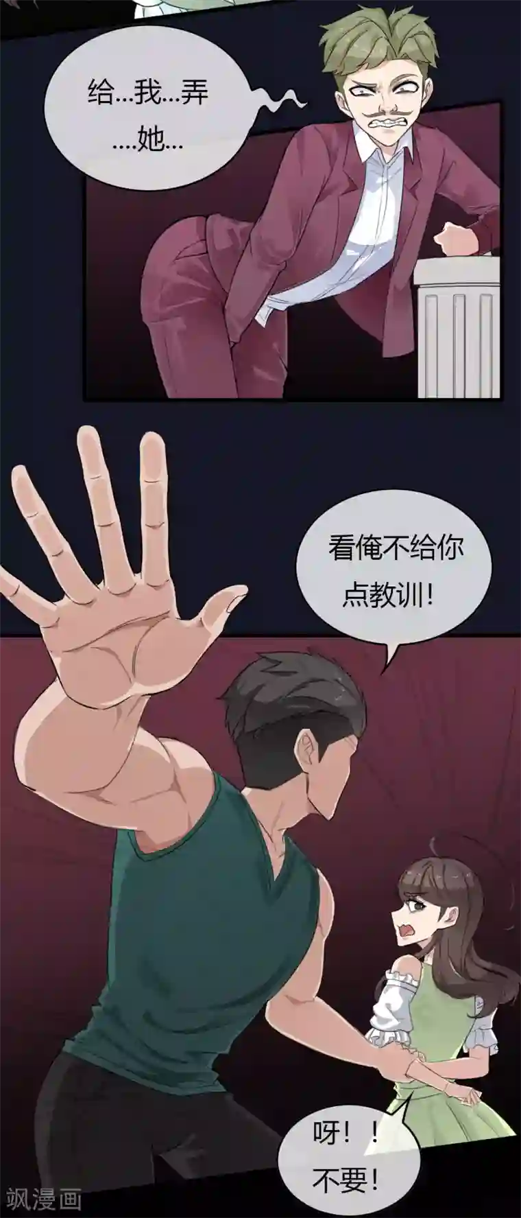 男友已签收，概不负责第13话 一直以来的那个人