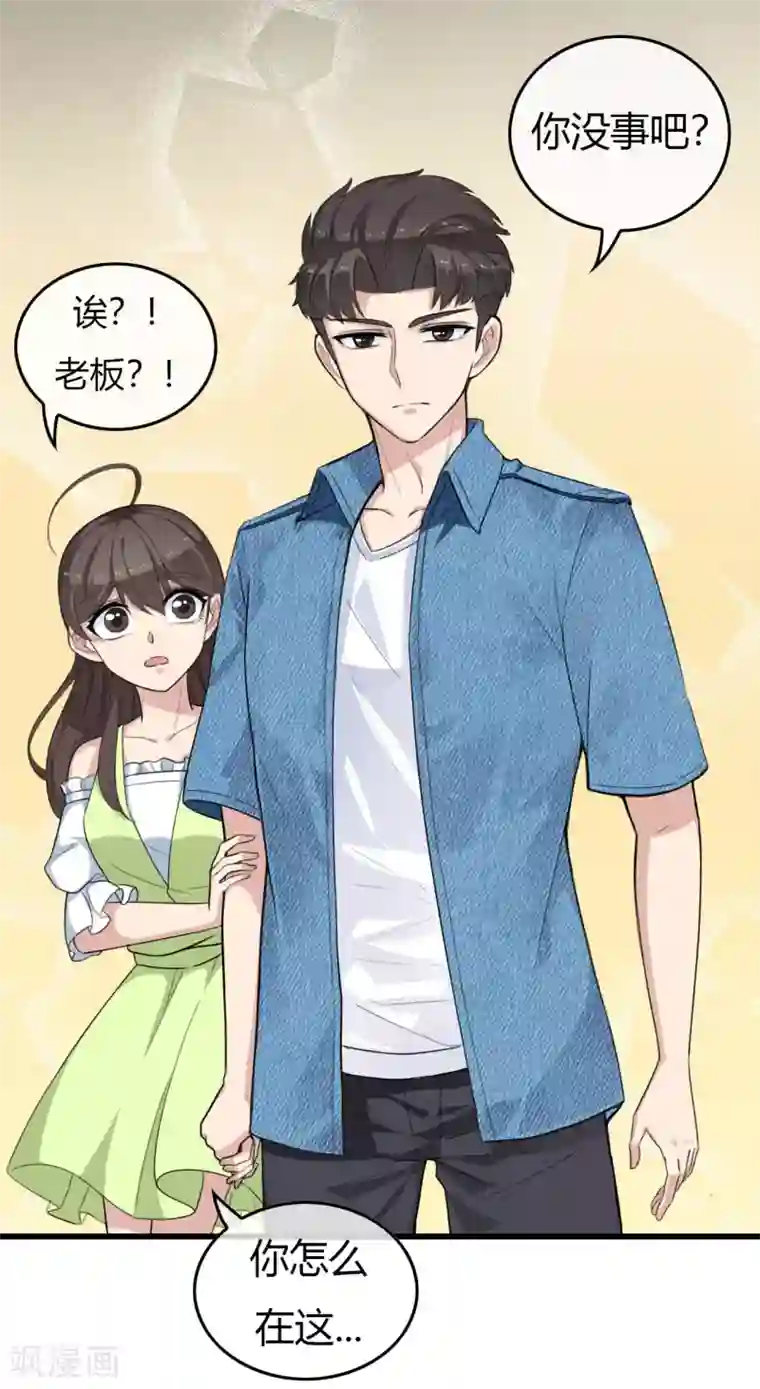 男友已签收，概不负责第13话 一直以来的那个人
