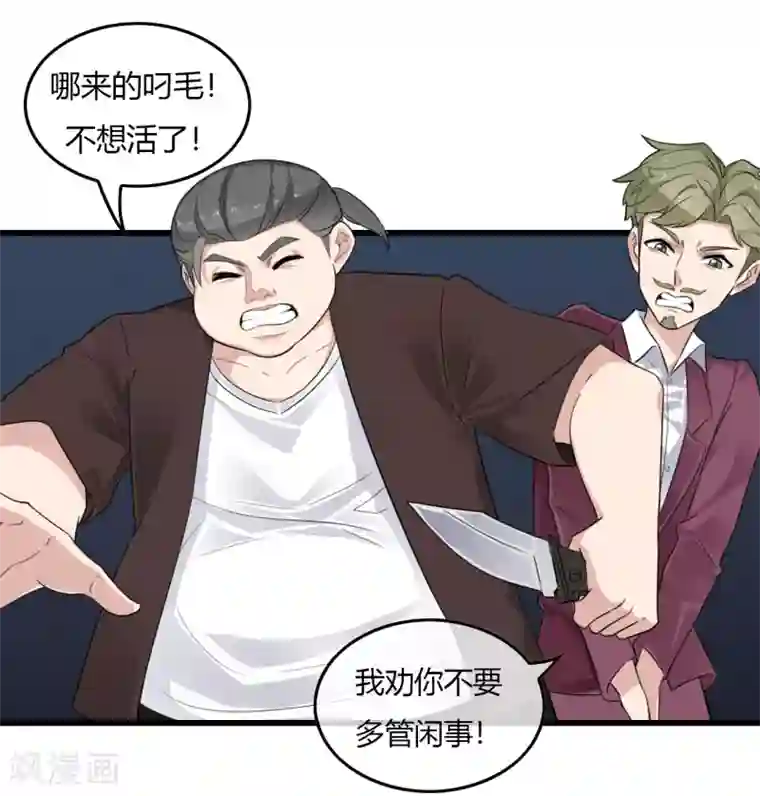 男友已签收，概不负责第13话 一直以来的那个人