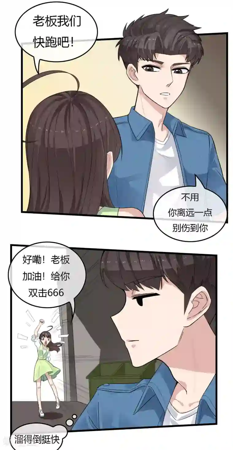 男友已签收，概不负责第13话 一直以来的那个人