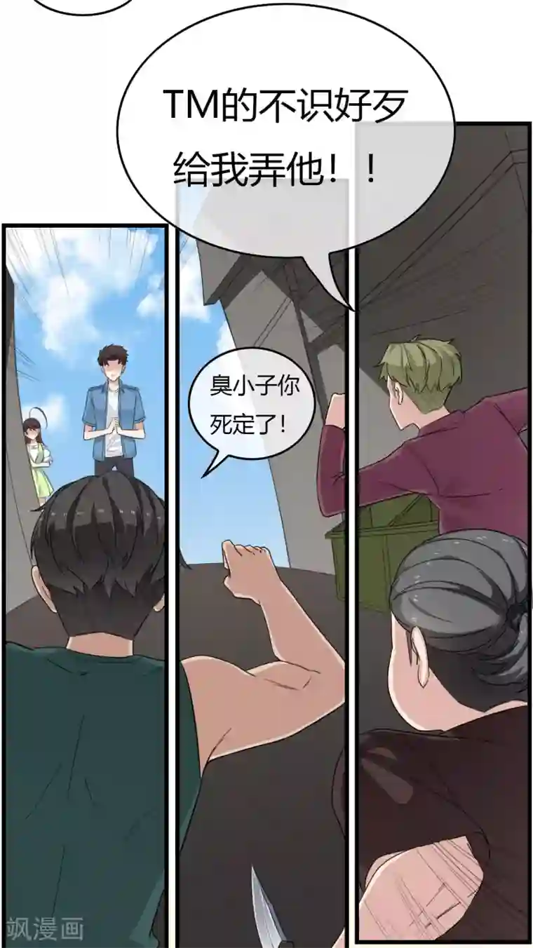 男友已签收，概不负责第13话 一直以来的那个人