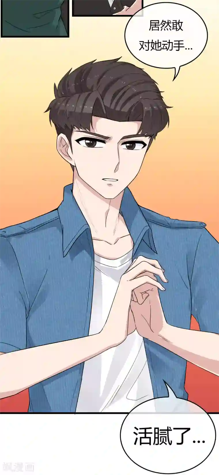 男友已签收，概不负责第13话 一直以来的那个人