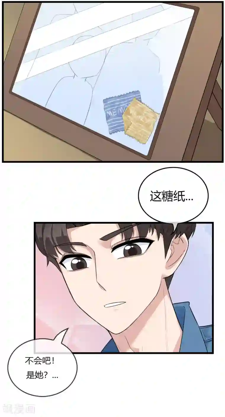 男友已签收，概不负责第13话 一直以来的那个人