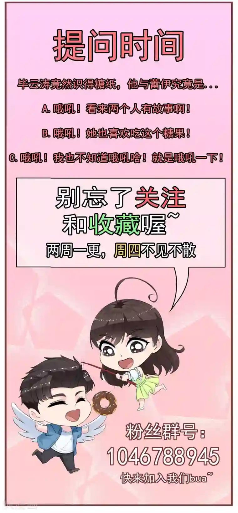 男友已签收，概不负责第13话 一直以来的那个人