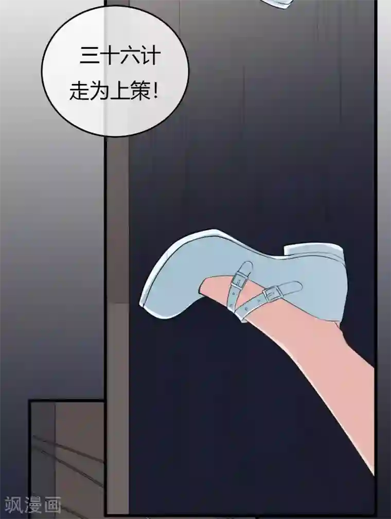 男友已签收，概不负责第13话 一直以来的那个人