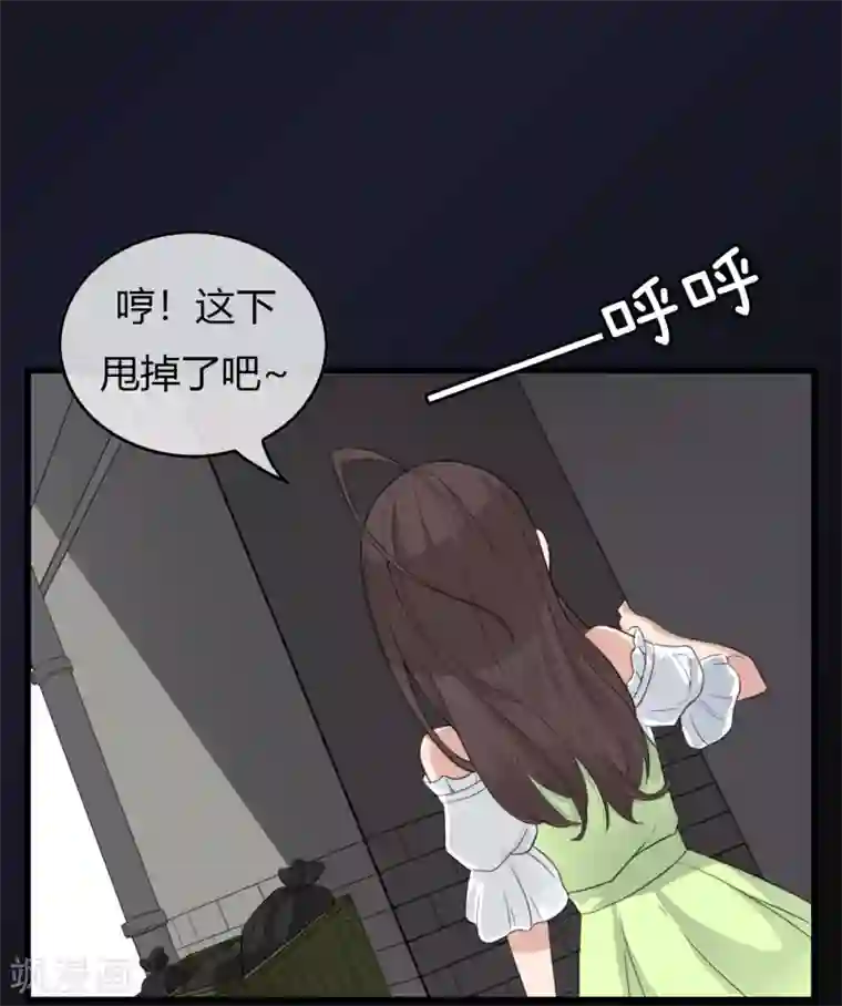 男友已签收，概不负责第13话 一直以来的那个人