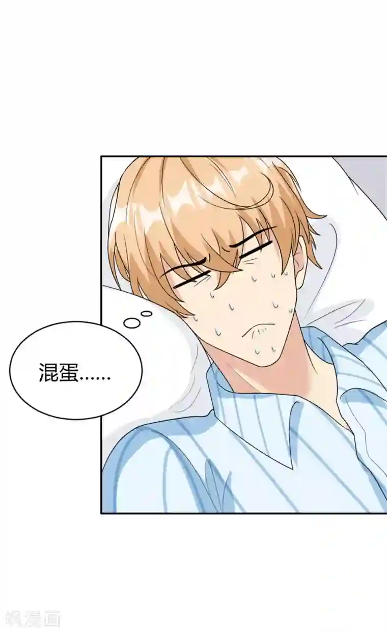 我最亲爱的柳予安第27话 情感淡漠症患者