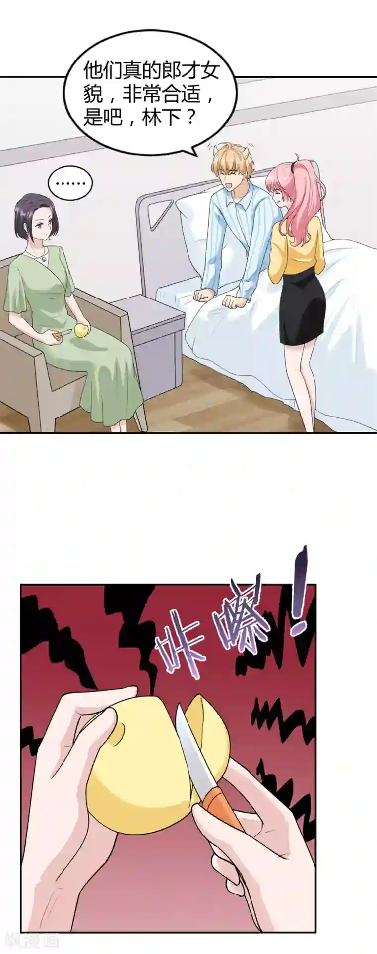 我最亲爱的柳予安第28话 心上人就在我眼前