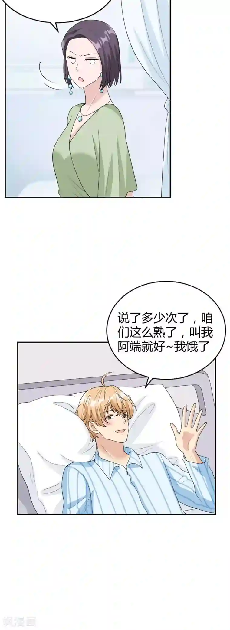 我最亲爱的柳予安第28话 心上人就在我眼前