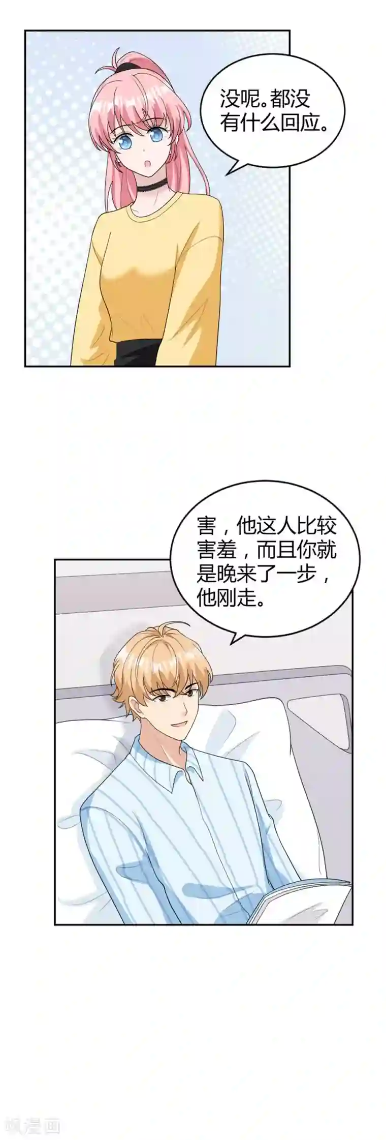 我最亲爱的柳予安第28话 心上人就在我眼前