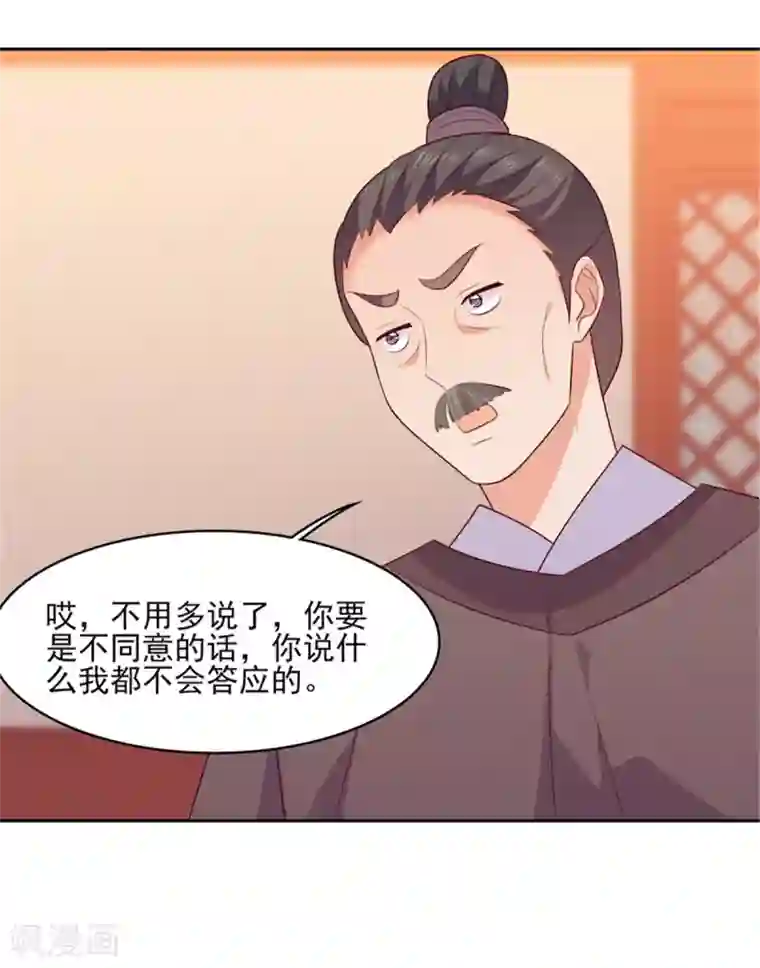 原来是花男城啊第27话 相公，我们回来了！