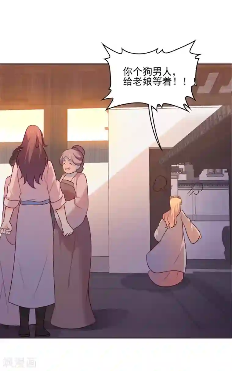 原来是花男城啊第27话 相公，我们回来了！