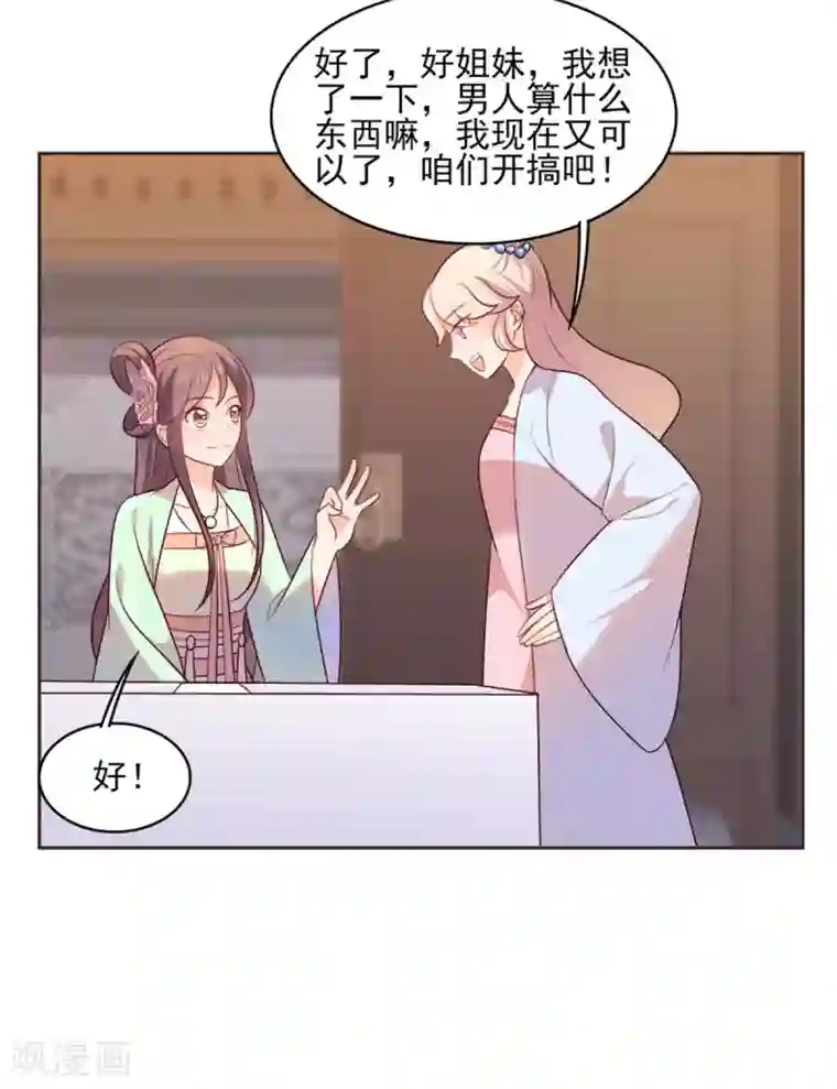 原来是花男城啊第27话 相公，我们回来了！