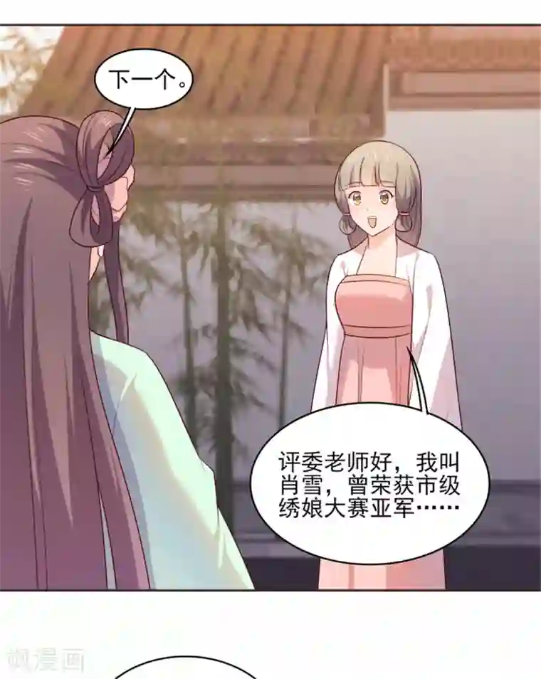 原来是花男城啊第27话 相公，我们回来了！