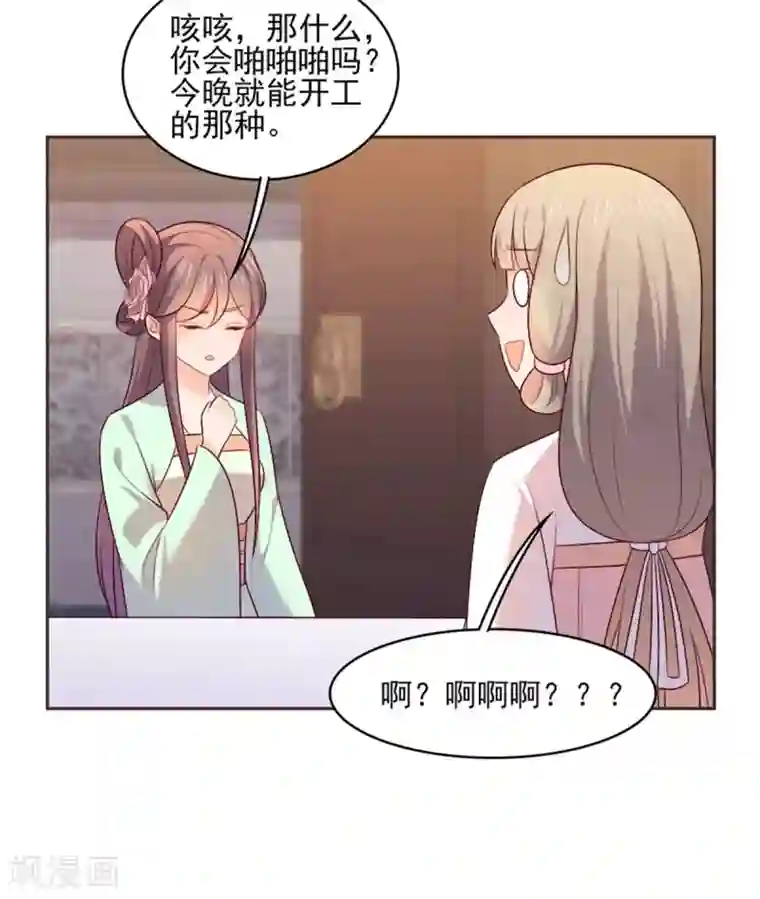 原来是花男城啊第27话 相公，我们回来了！