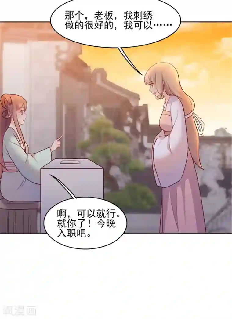 原来是花男城啊第27话 相公，我们回来了！