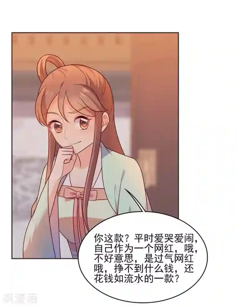 原来是花男城啊第27话 相公，我们回来了！