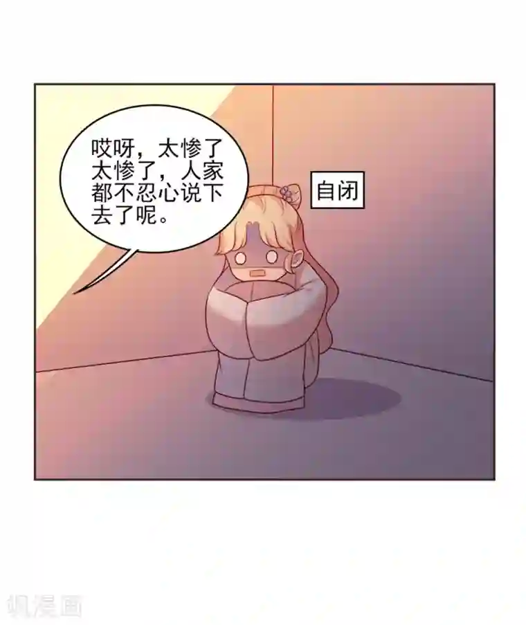 原来是花男城啊第27话 相公，我们回来了！