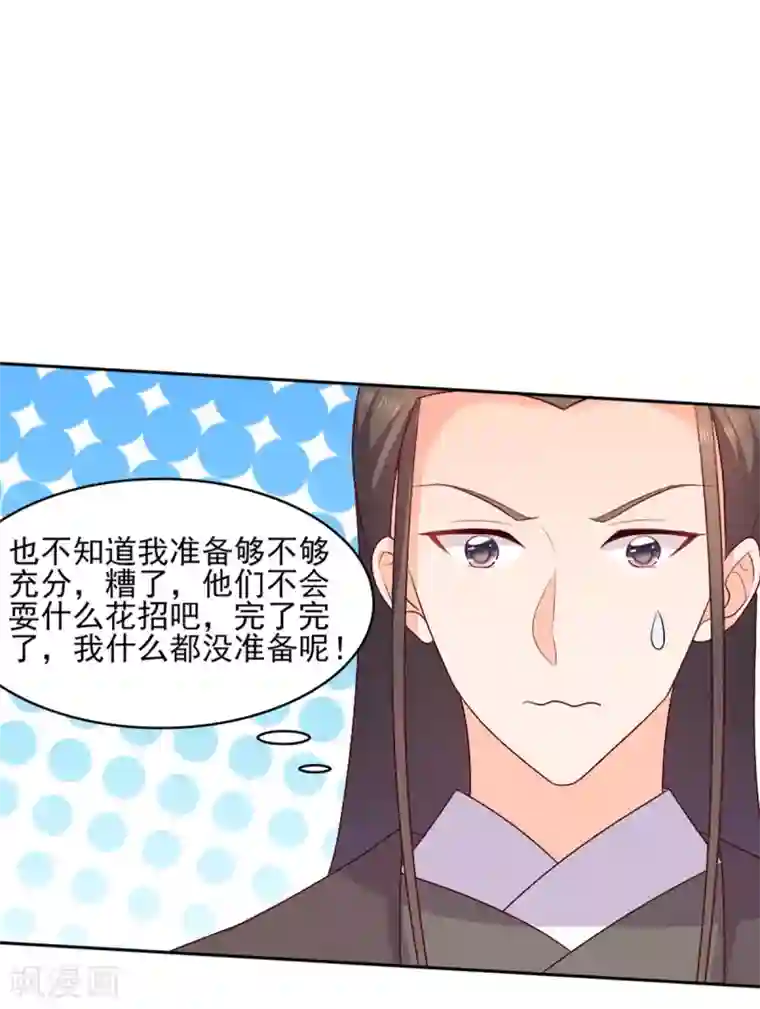 原来是花男城啊第27话 相公，我们回来了！