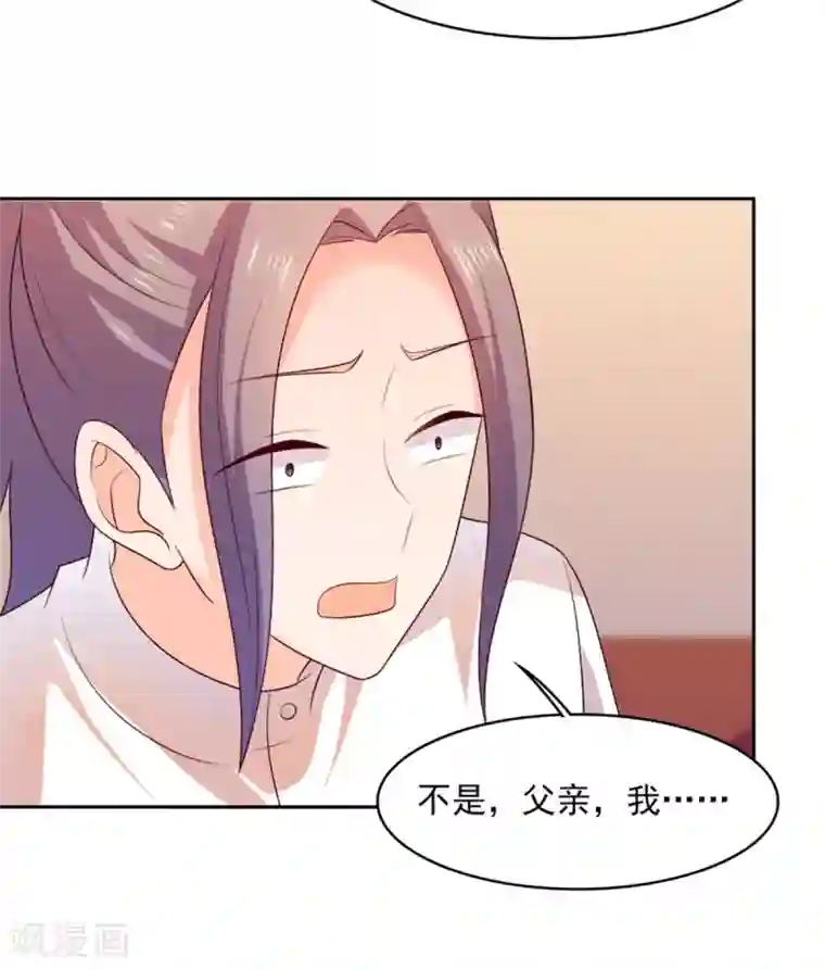 原来是花男城啊第27话 相公，我们回来了！