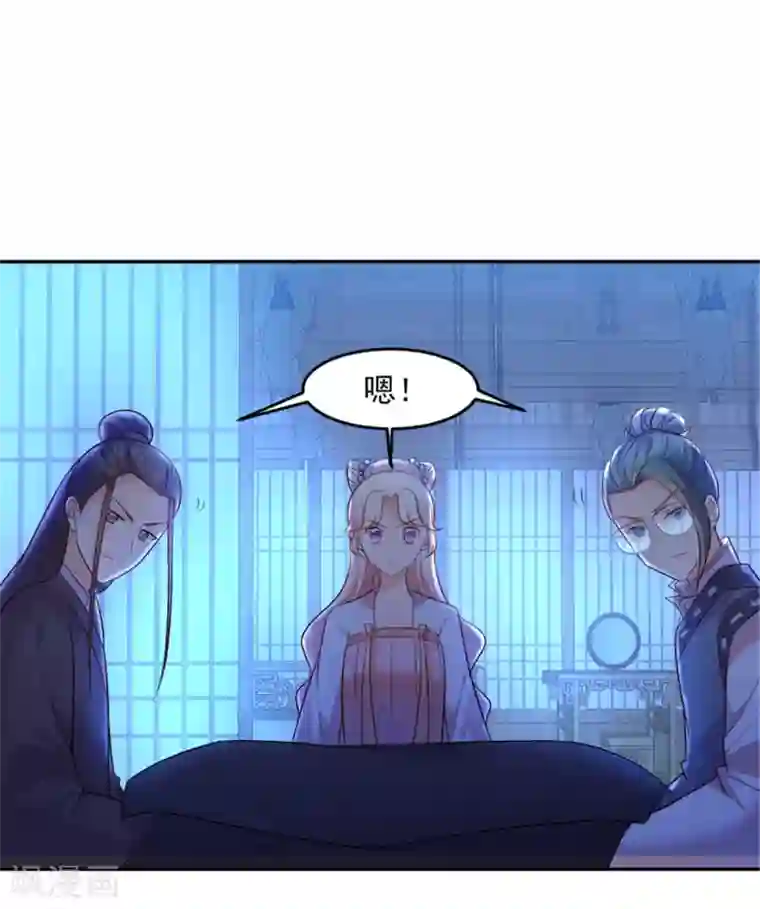 原来是花男城啊第28话 麻将之夜