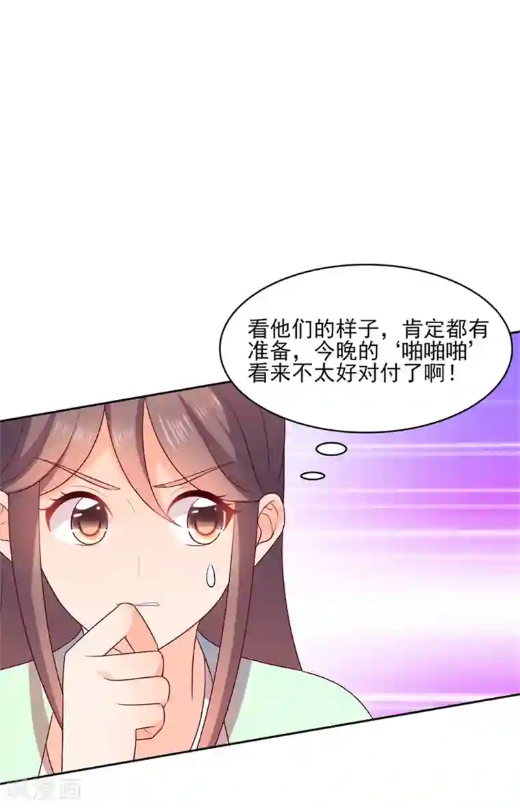 原来是花男城啊第28话 麻将之夜